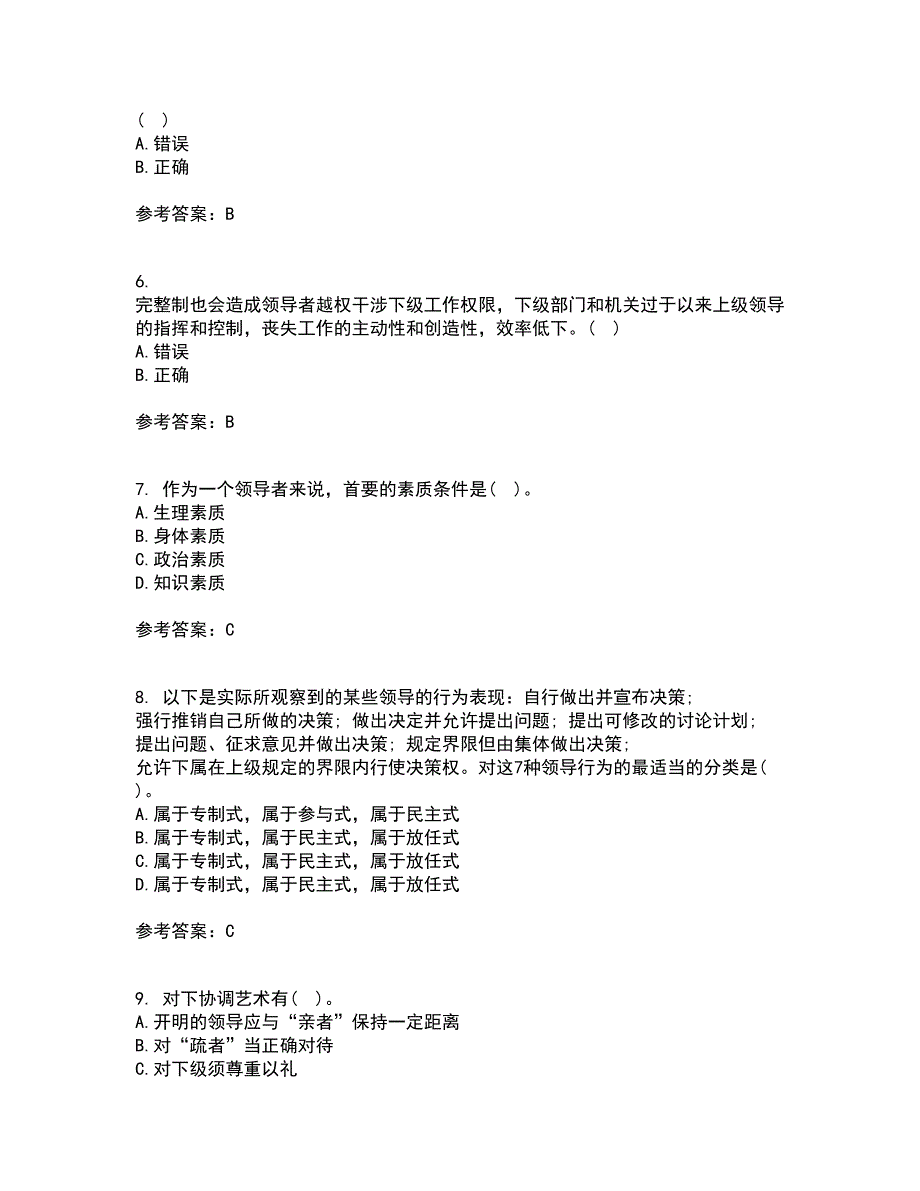 大连理工大学21春《领导科学》在线作业三满分答案22_第2页