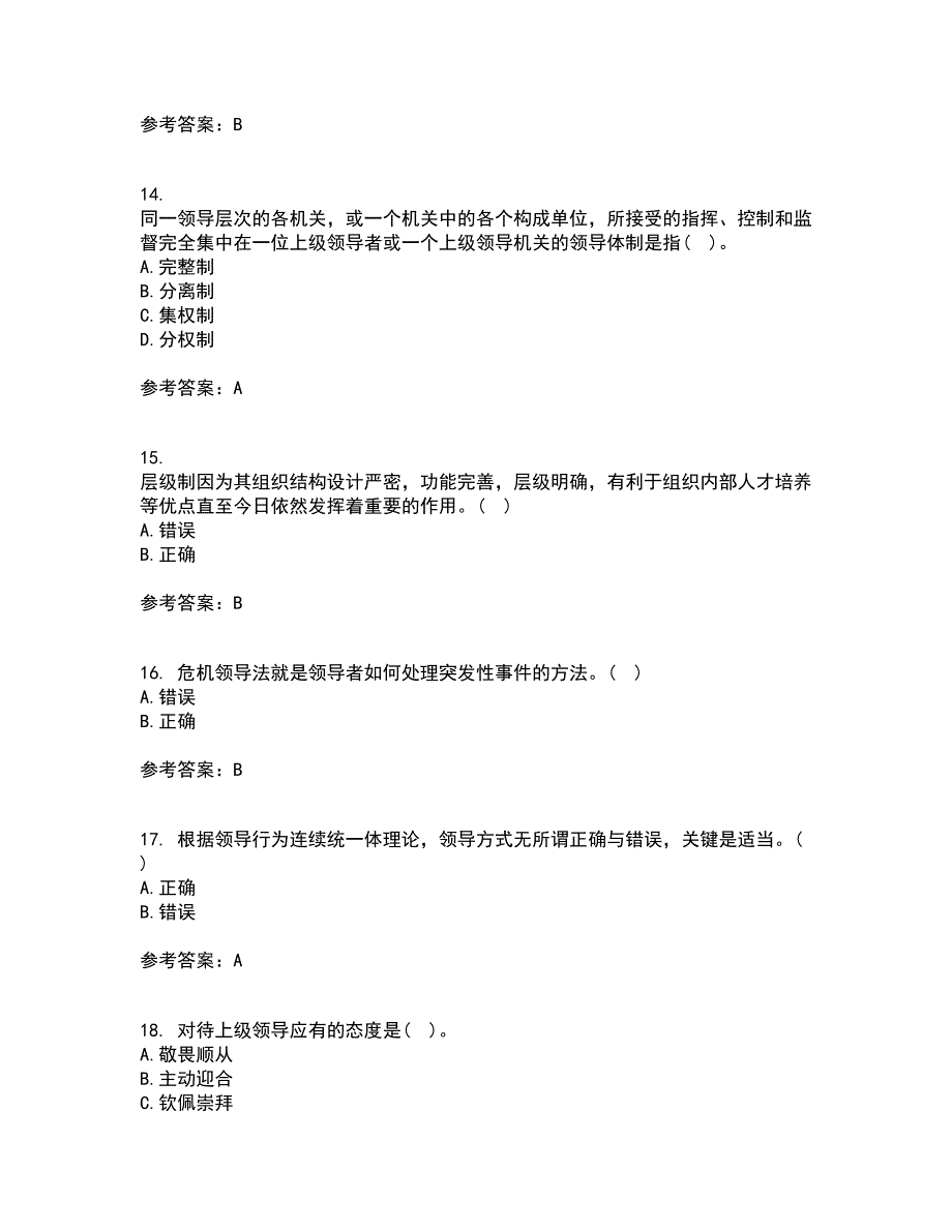 大连理工大学21春《领导科学》在线作业三满分答案22_第4页