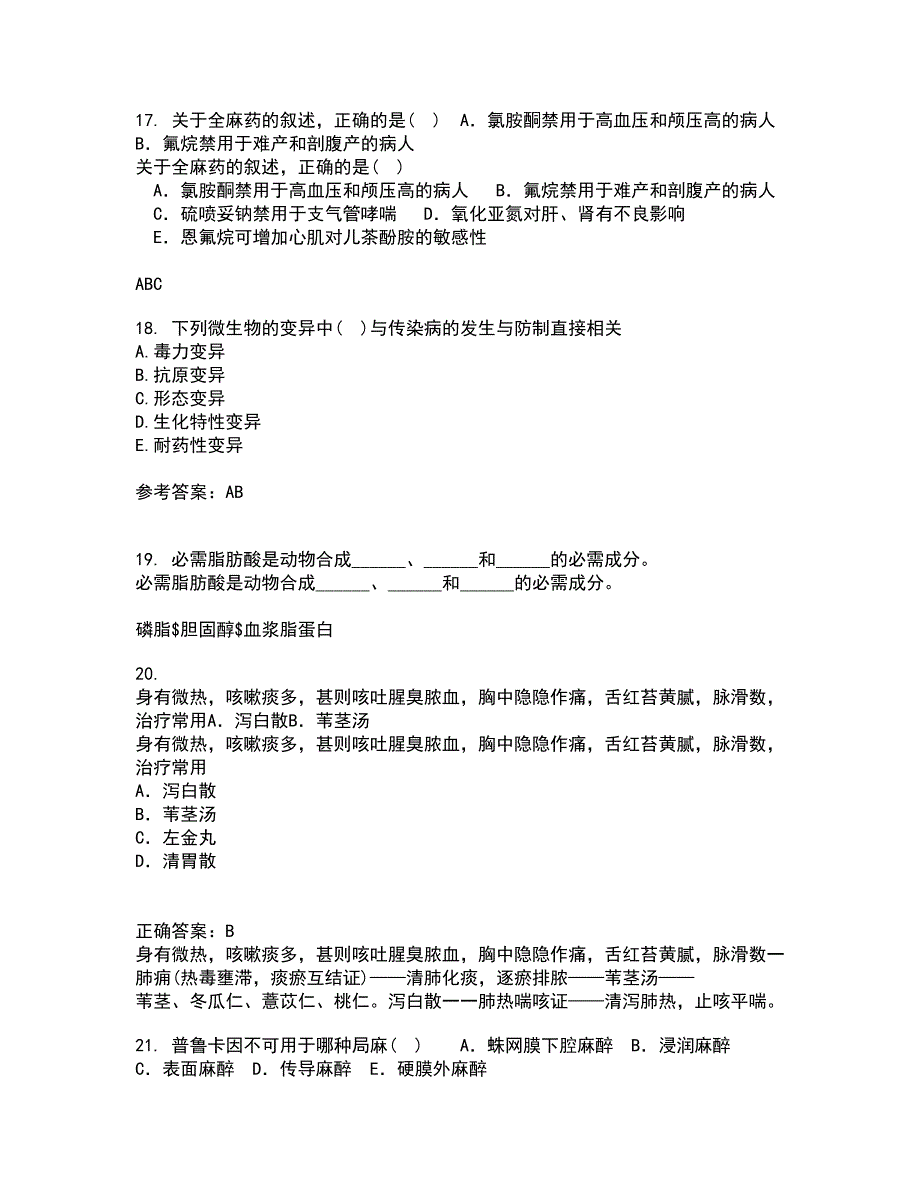 四川农业大学22春《动物传染病学》补考试题库答案参考95_第4页