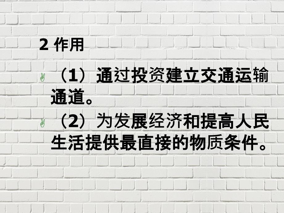 公路工程概的预算_第3页