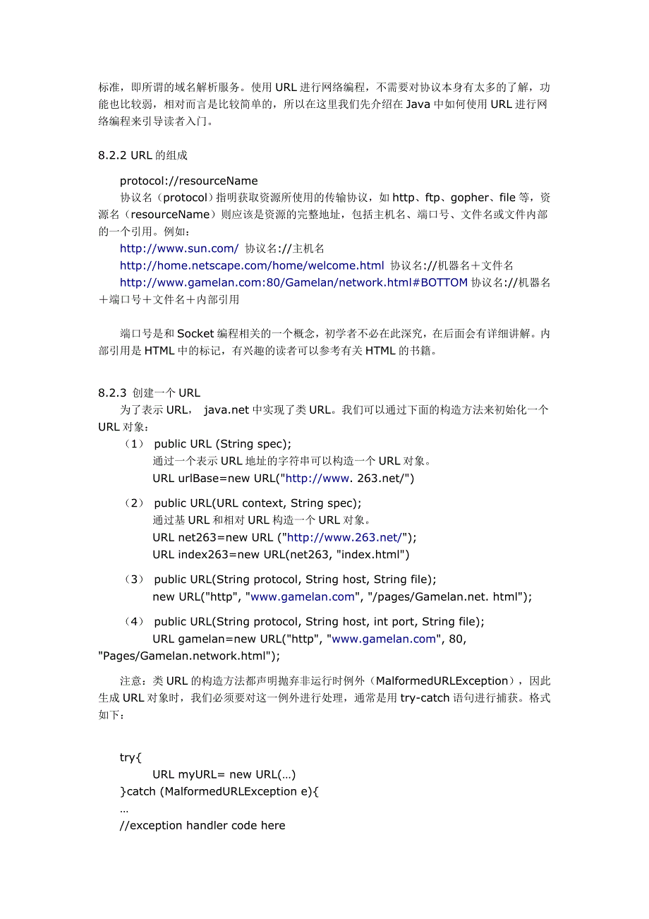 java网络编程_第3页