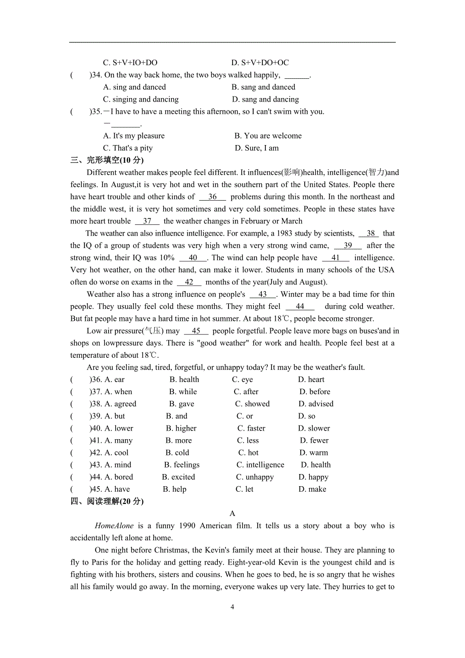 牛津译林版八年级英语上册8A-U7综合测试卷(含答案)_第4页