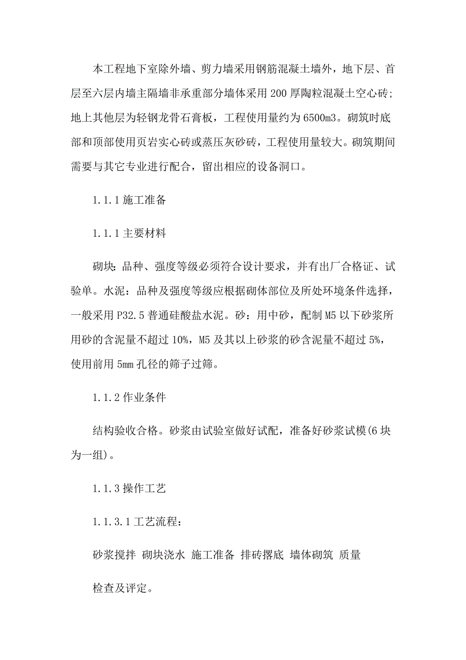 2023年土木工程毕业实习报告汇编9篇_第2页