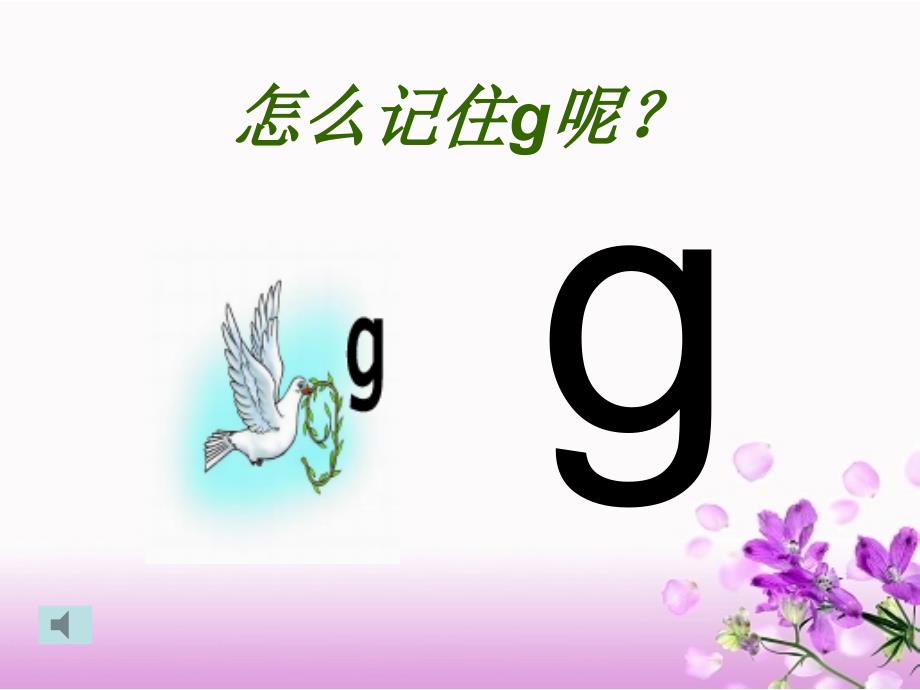 gkh教学课件1_第4页