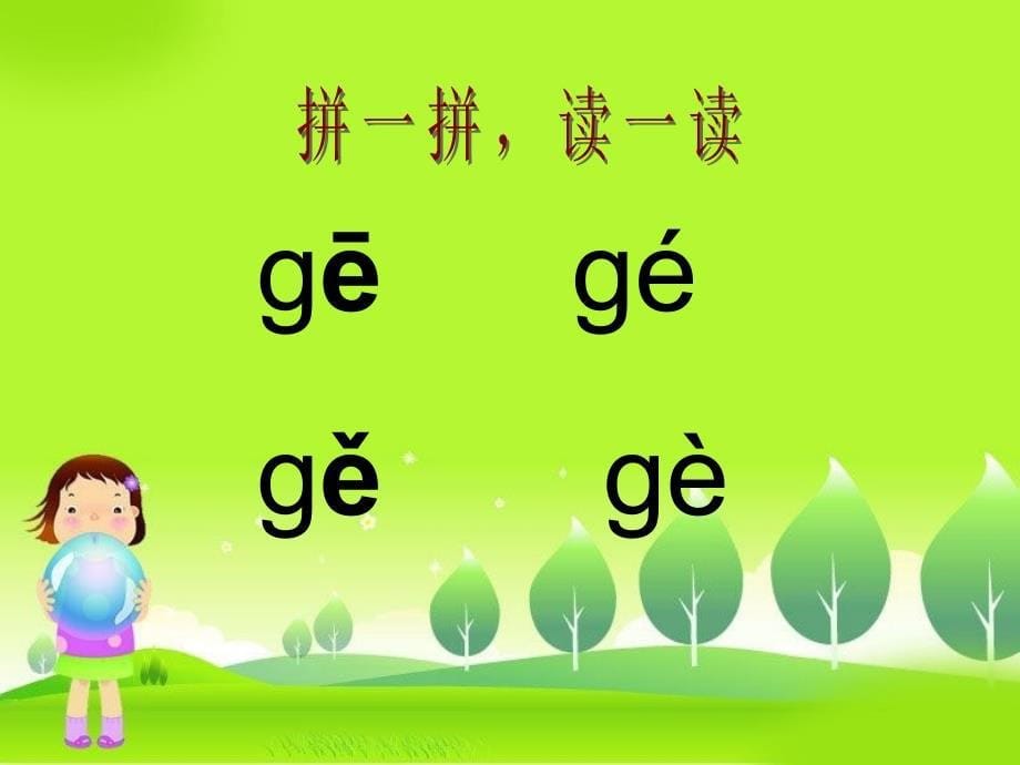 gkh教学课件1_第5页