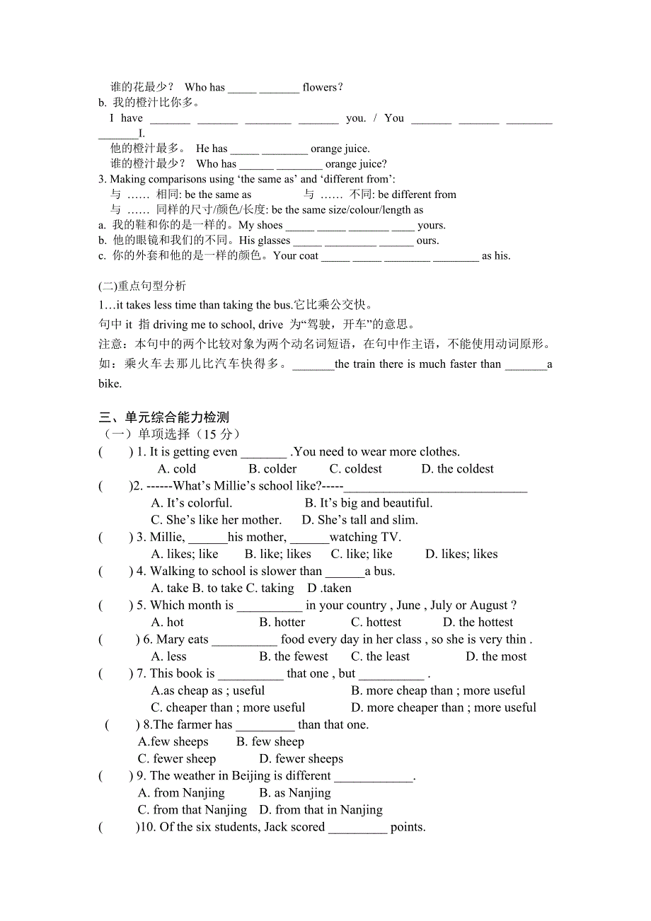 初二年英语上册第二单元_第2页