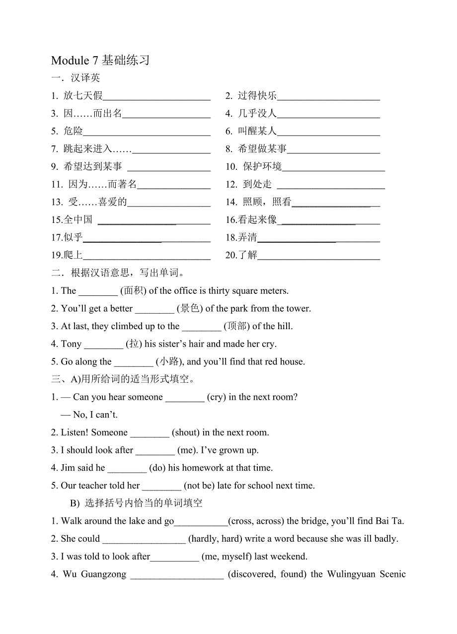 Module7__Time_off.doc_第1页