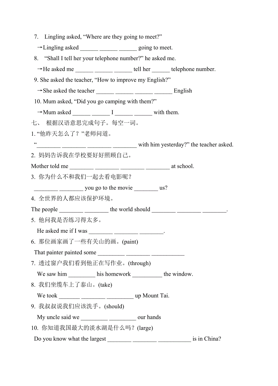 Module7__Time_off.doc_第4页