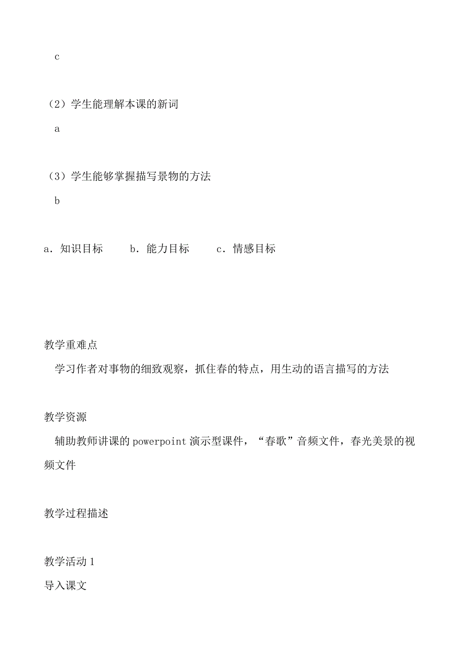 全国中小学技术培训模拟试题_第4页