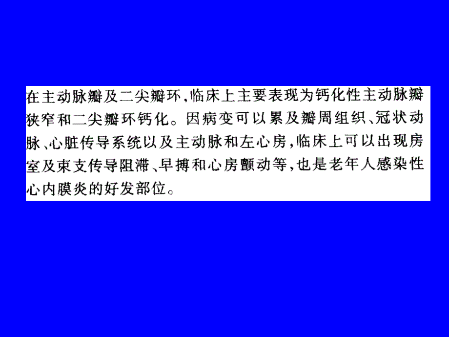 老年人心瓣膜病合并房颤及心衰的处理原则_第4页