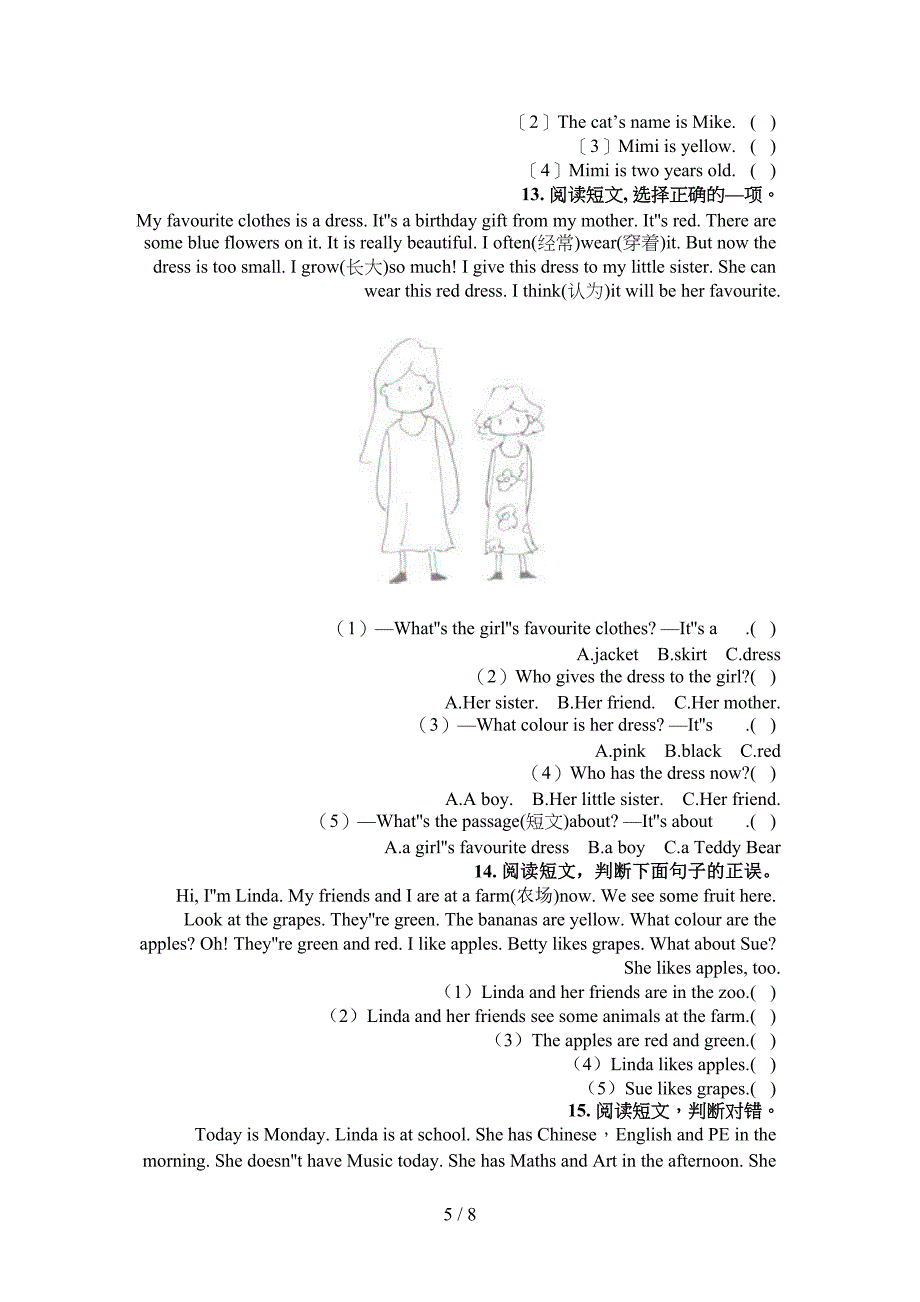 三年级沪教版英语下册阅读理解知识点专项练习_第5页