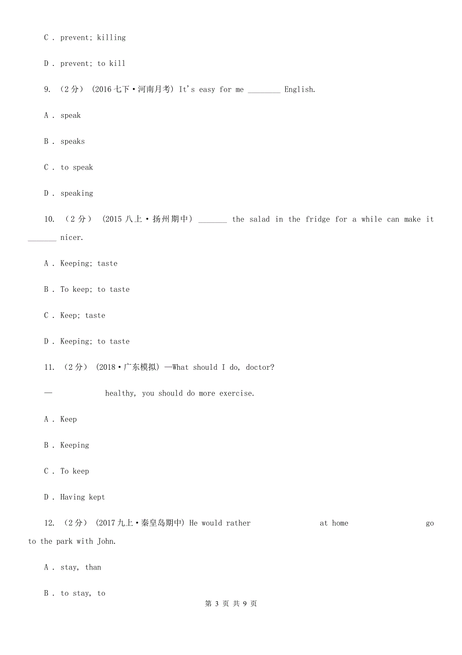 人教新目标版七年级英语下册 Unit 5 Why do you like pandas Section B同步练习D卷_第3页