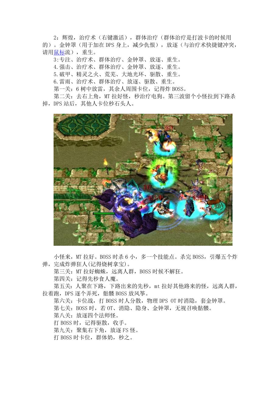 元素魔法之战攻略.doc_第4页