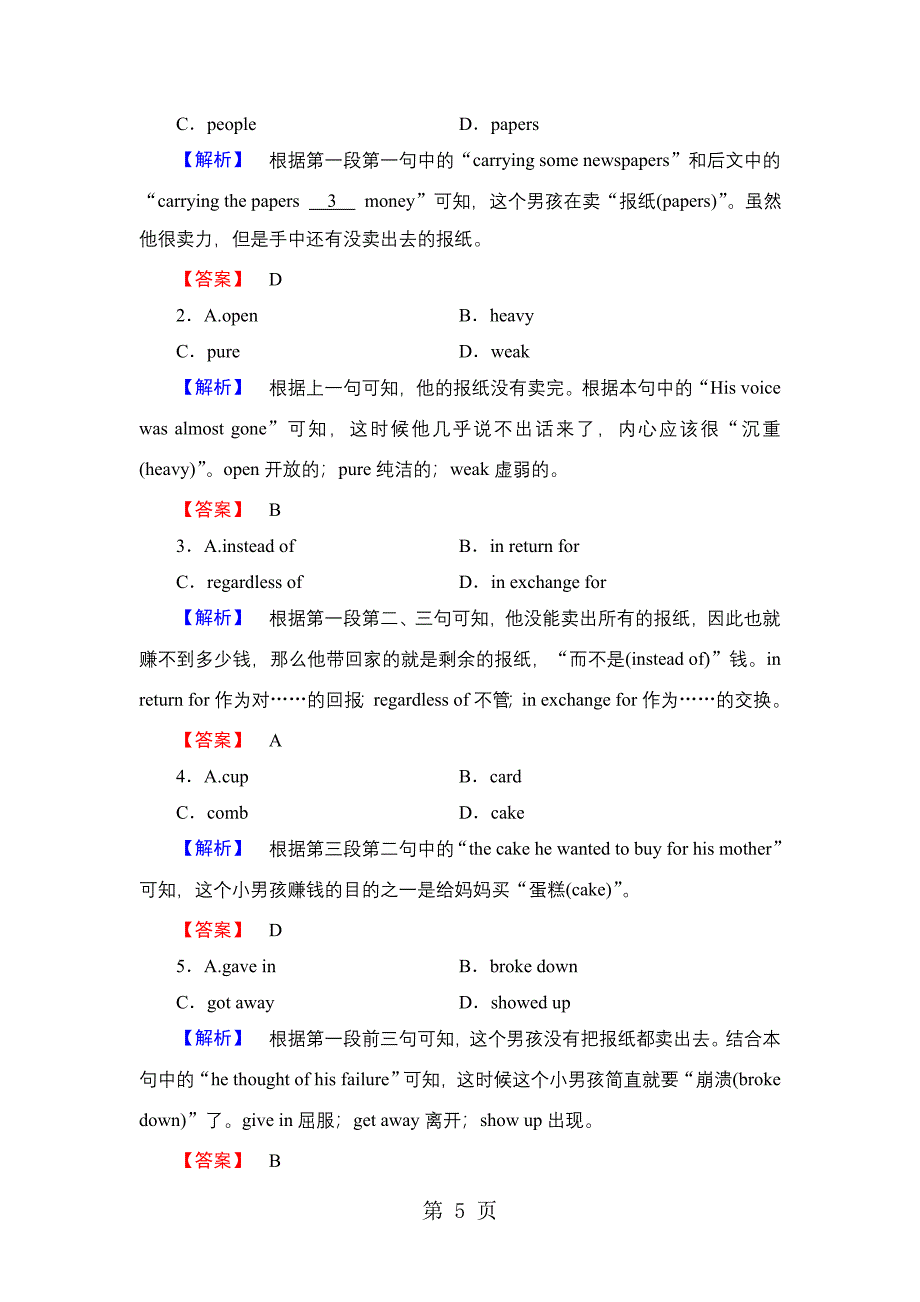 2023年课时分层作业 UnitSection ⅢWord powerGrammar and usage3.doc_第5页