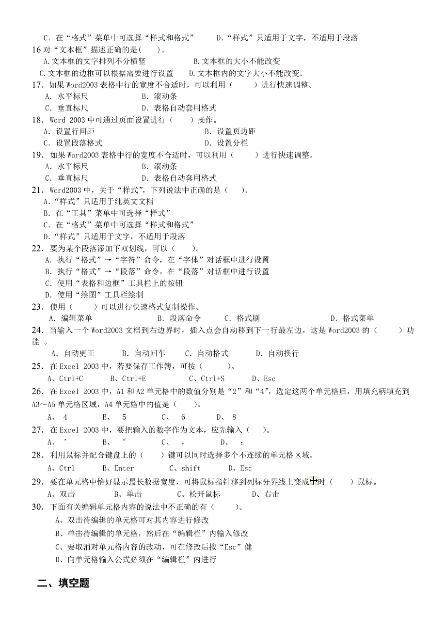 2013秋高二信息期末考试题(答案)_第3页