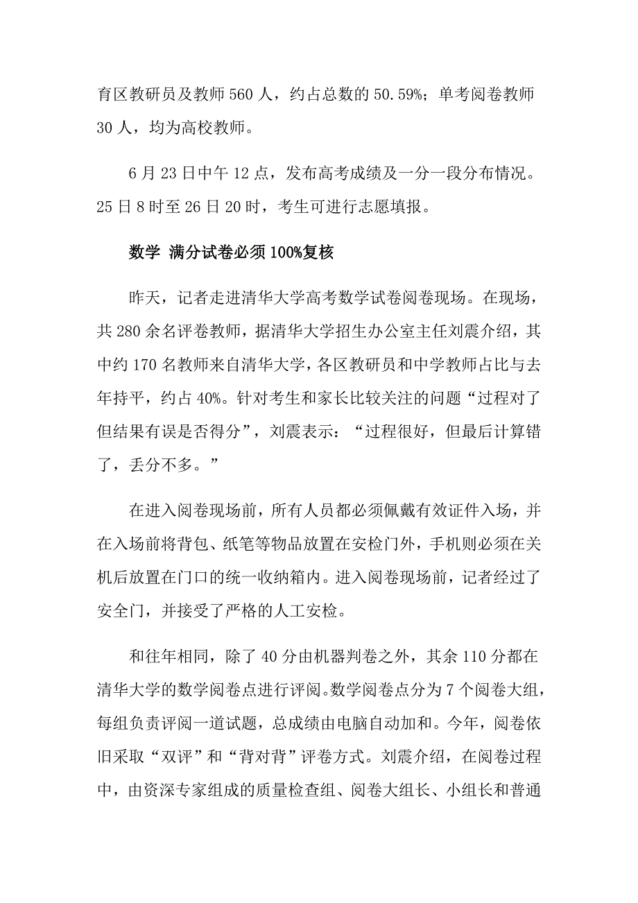 2022关于高考作文汇总5篇_第4页