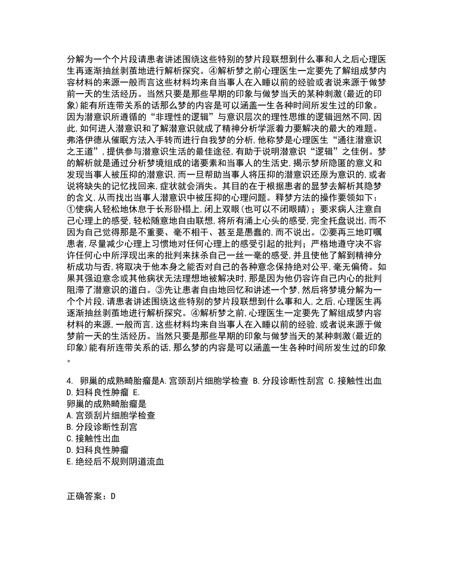 中国医科大学21秋《传染病护理学》平时作业二参考答案46_第2页