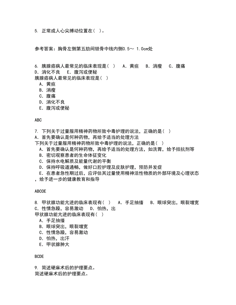 中国医科大学21秋《传染病护理学》平时作业二参考答案46_第3页