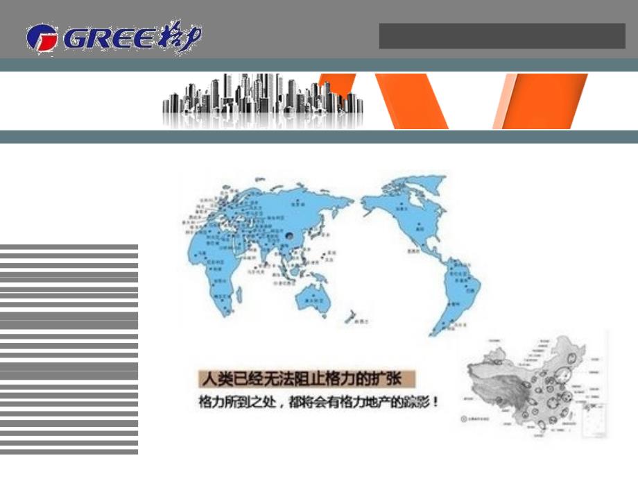 财务管理目标案例分析PPT分析课件_第2页