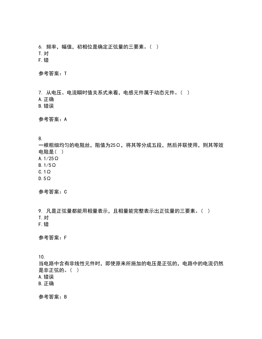 西安交通大学21春《电路》在线作业一满分答案10_第2页