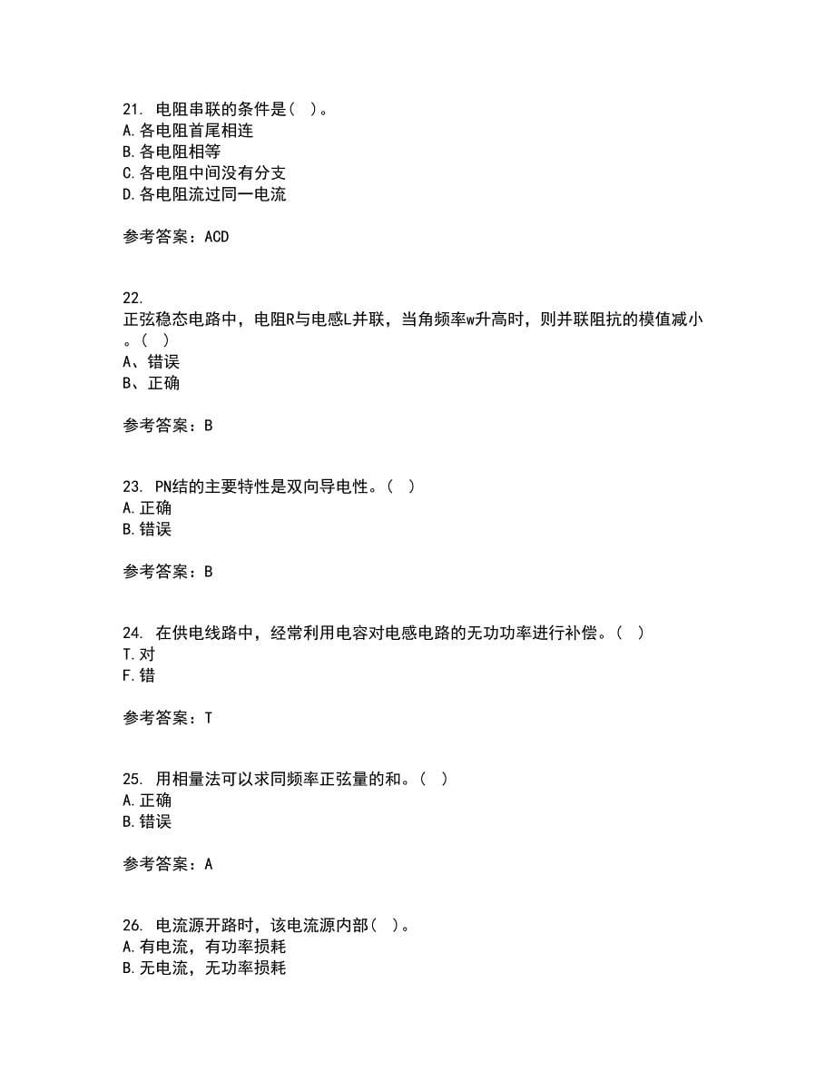 西安交通大学21春《电路》在线作业一满分答案10_第5页