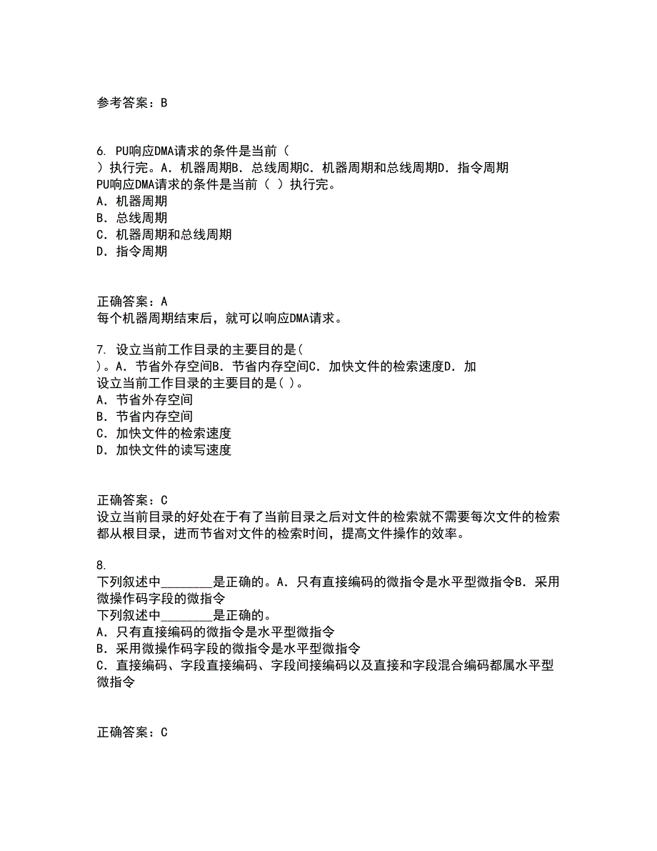 电子科技大学22春《VB程序设计》补考试题库答案参考52_第2页