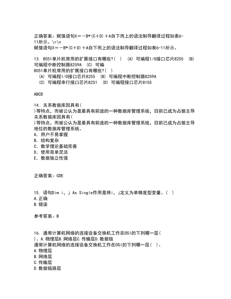 电子科技大学22春《VB程序设计》补考试题库答案参考52_第4页