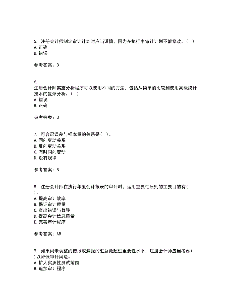 北京交通大学21秋《审计实务》在线作业一答案参考21_第2页