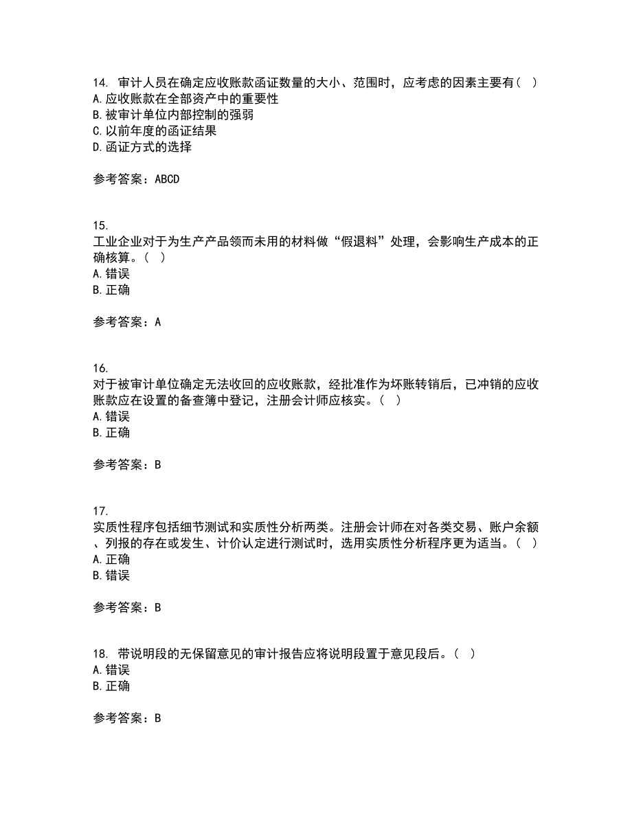 北京交通大学21秋《审计实务》在线作业一答案参考21_第4页