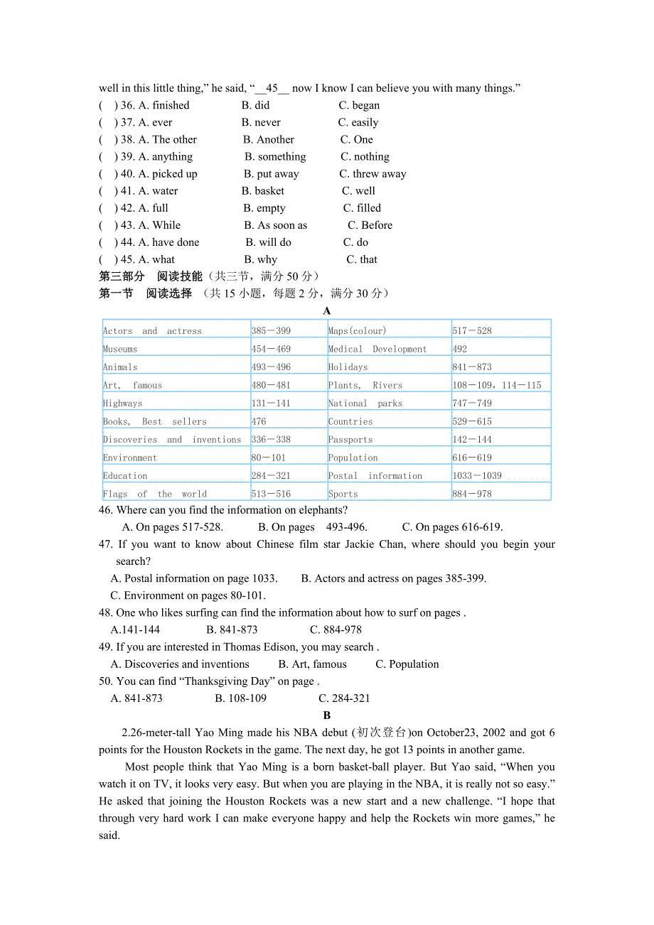 九年级第一次月考英语试题_第3页