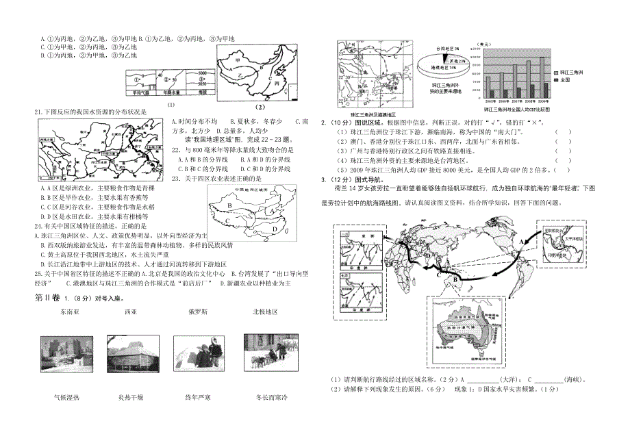 天桥区 二模题_第2页