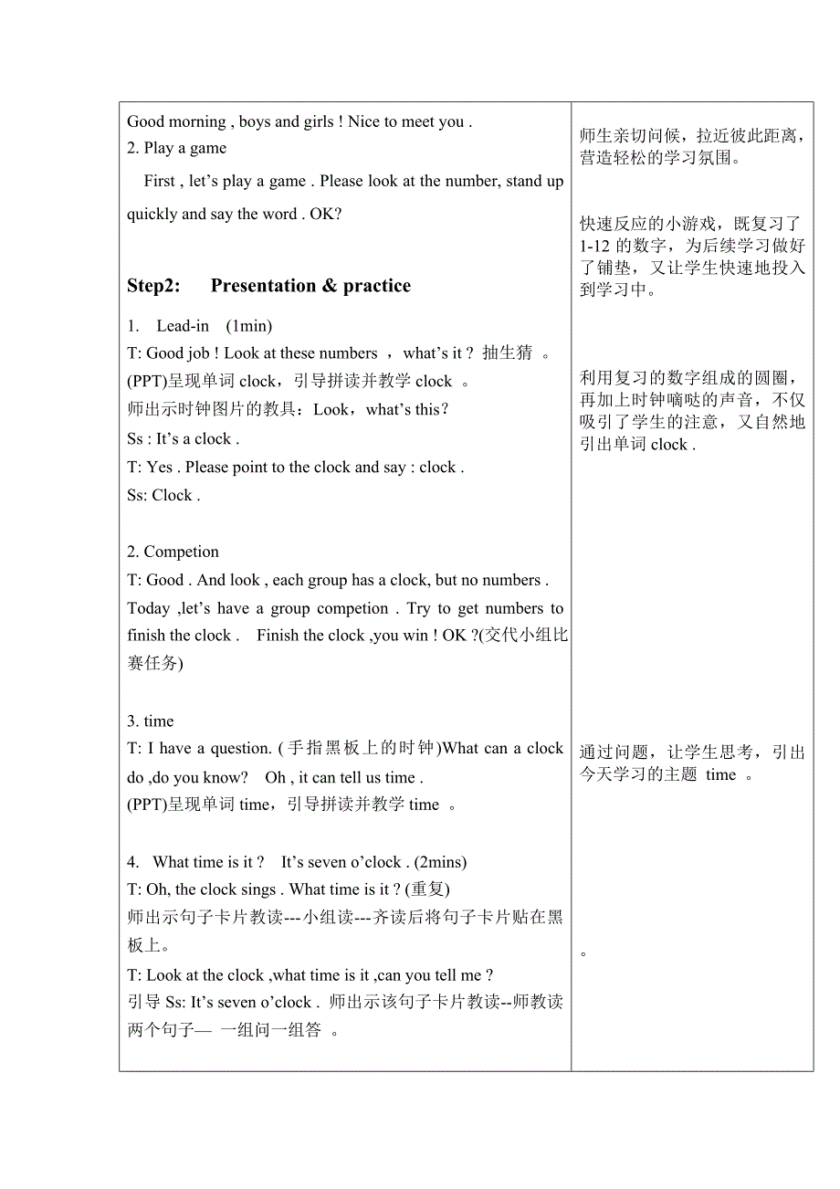 小学英语（重大版）.doc_第2页