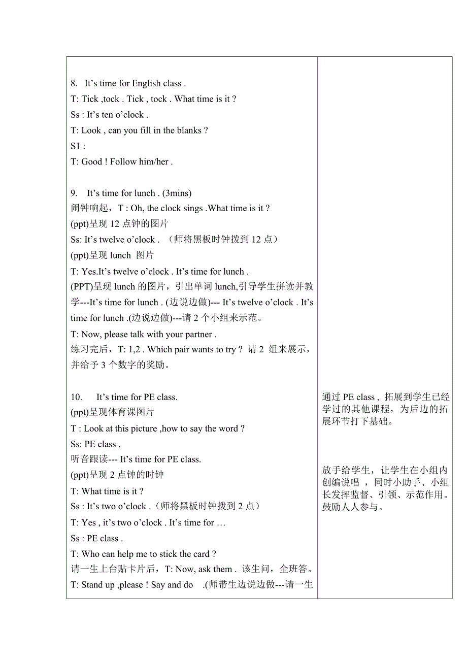 小学英语（重大版）.doc_第4页