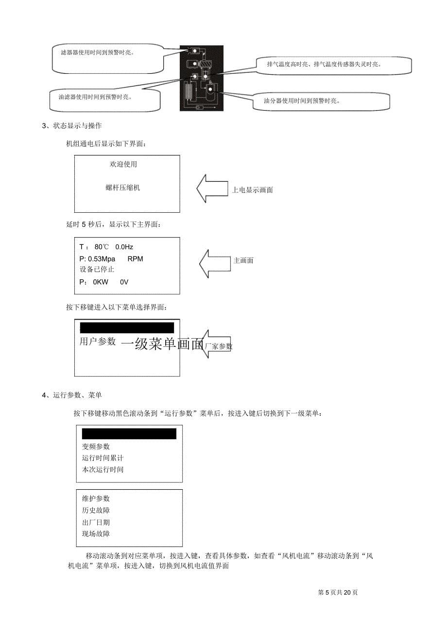 MAM680VF3模板_第5页