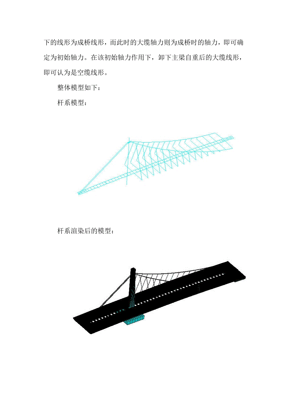 整体受力分析典尚设计_第2页