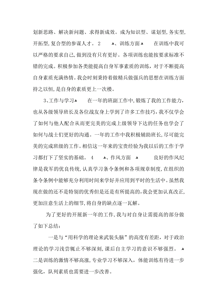 关于消防公司年终总结范文_第4页