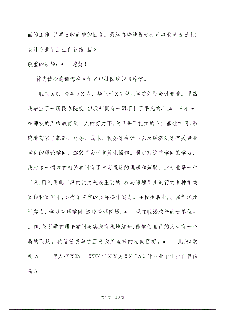 会计专业毕业生自荐信合集7篇_第2页