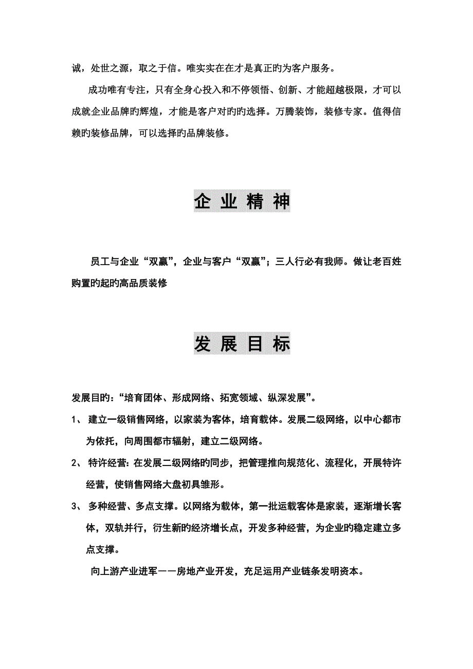 店面管理制度_第4页