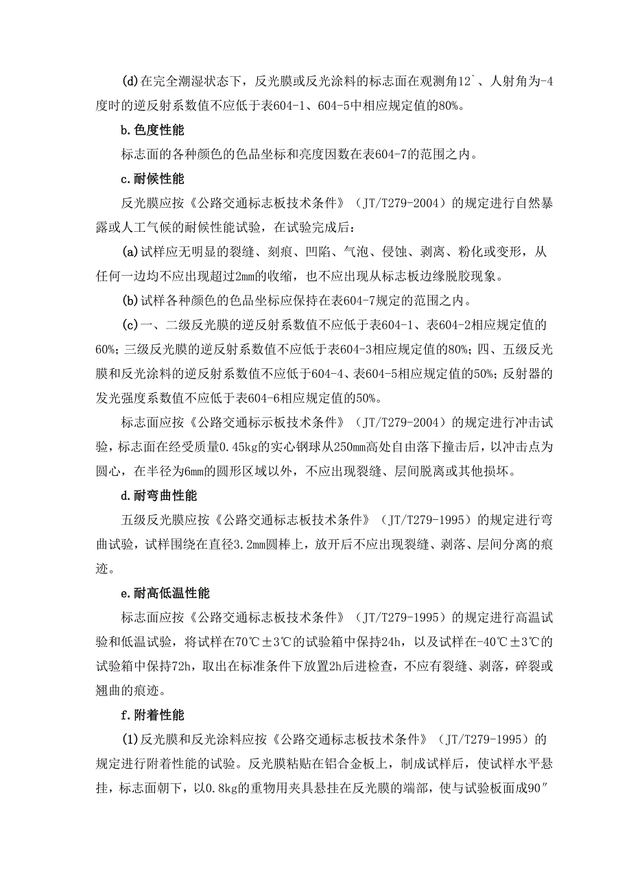 合肥滨湖新区投标文件典尚设计_第3页