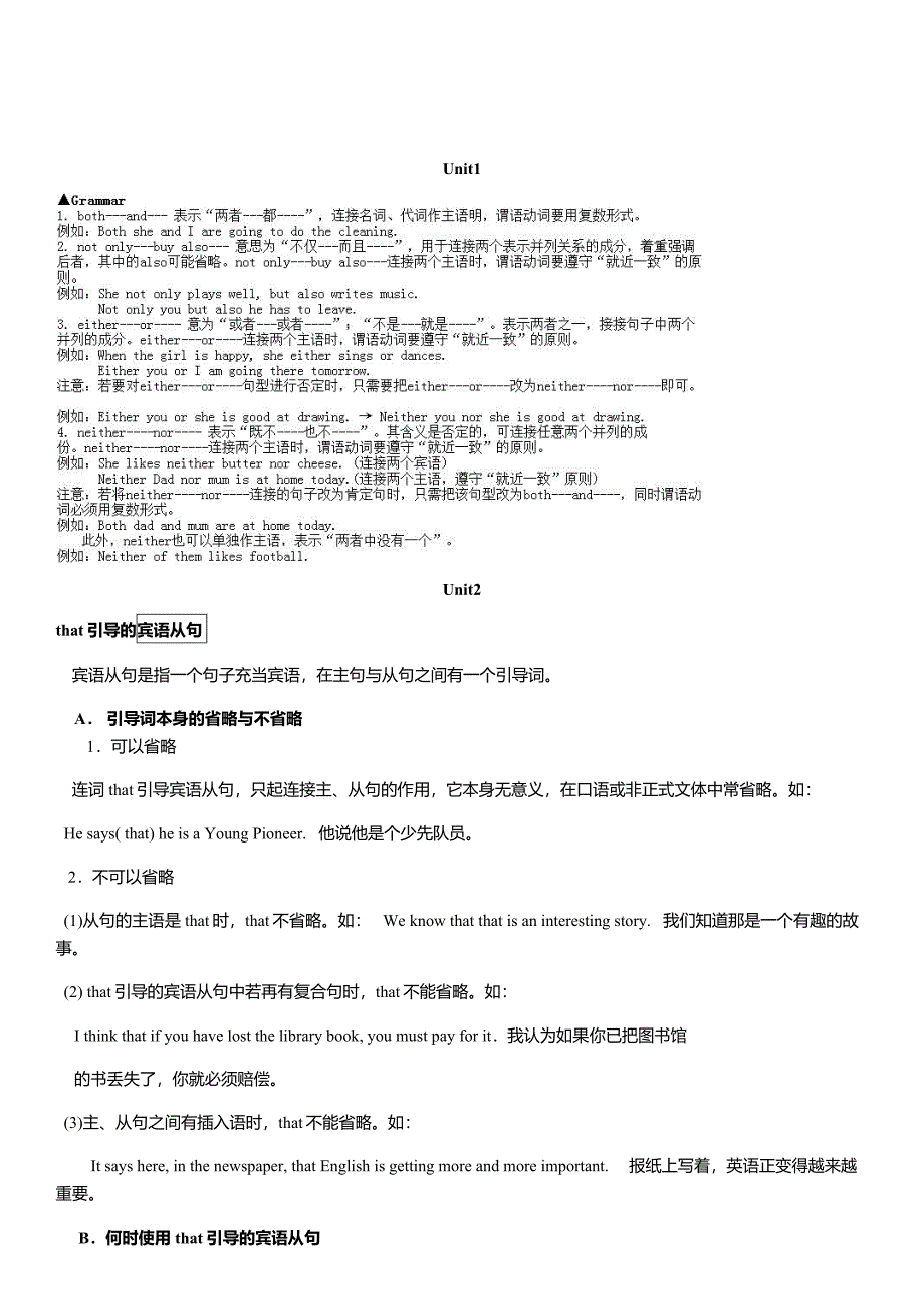 新版牛津9A单元语法总结.docx_第2页