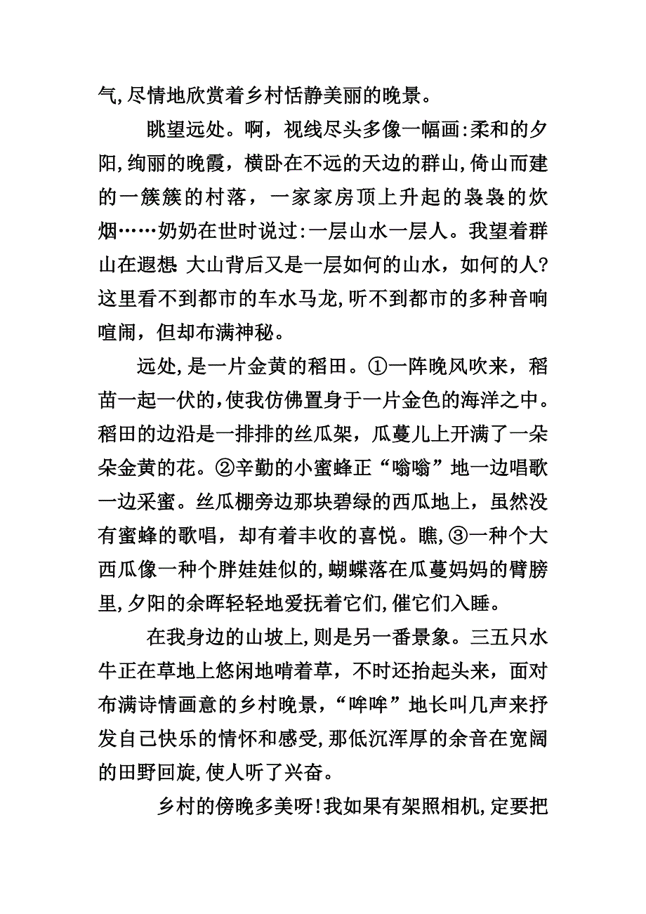 21《乡下人家》练习题_第3页