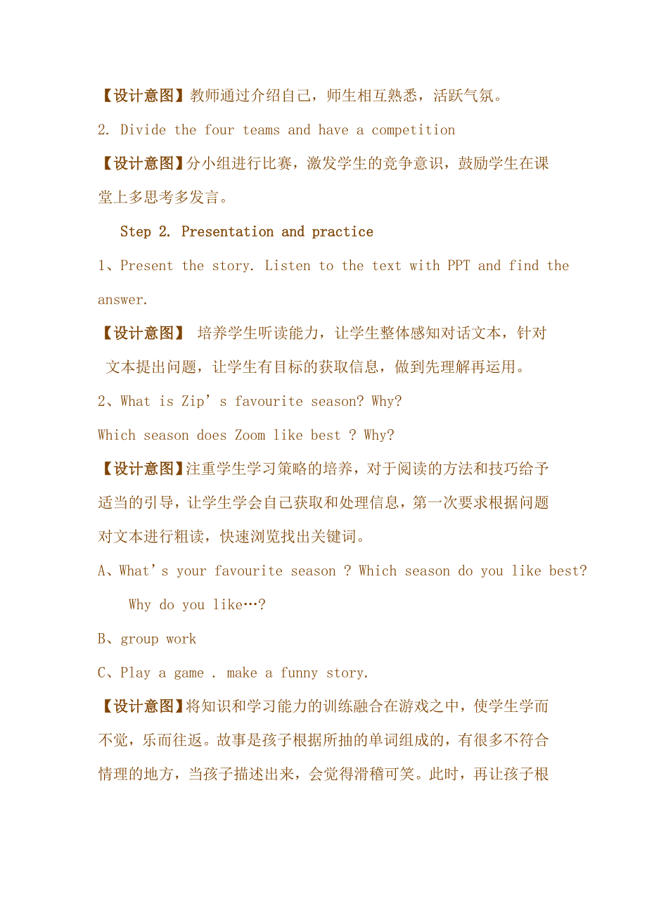 人教版PEP++五年级下册.doc_第3页