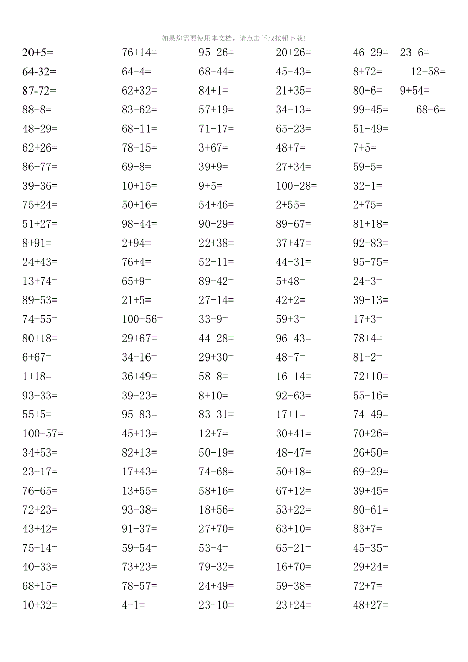 推荐voo100以内加减法口算练习题1000道_第1页