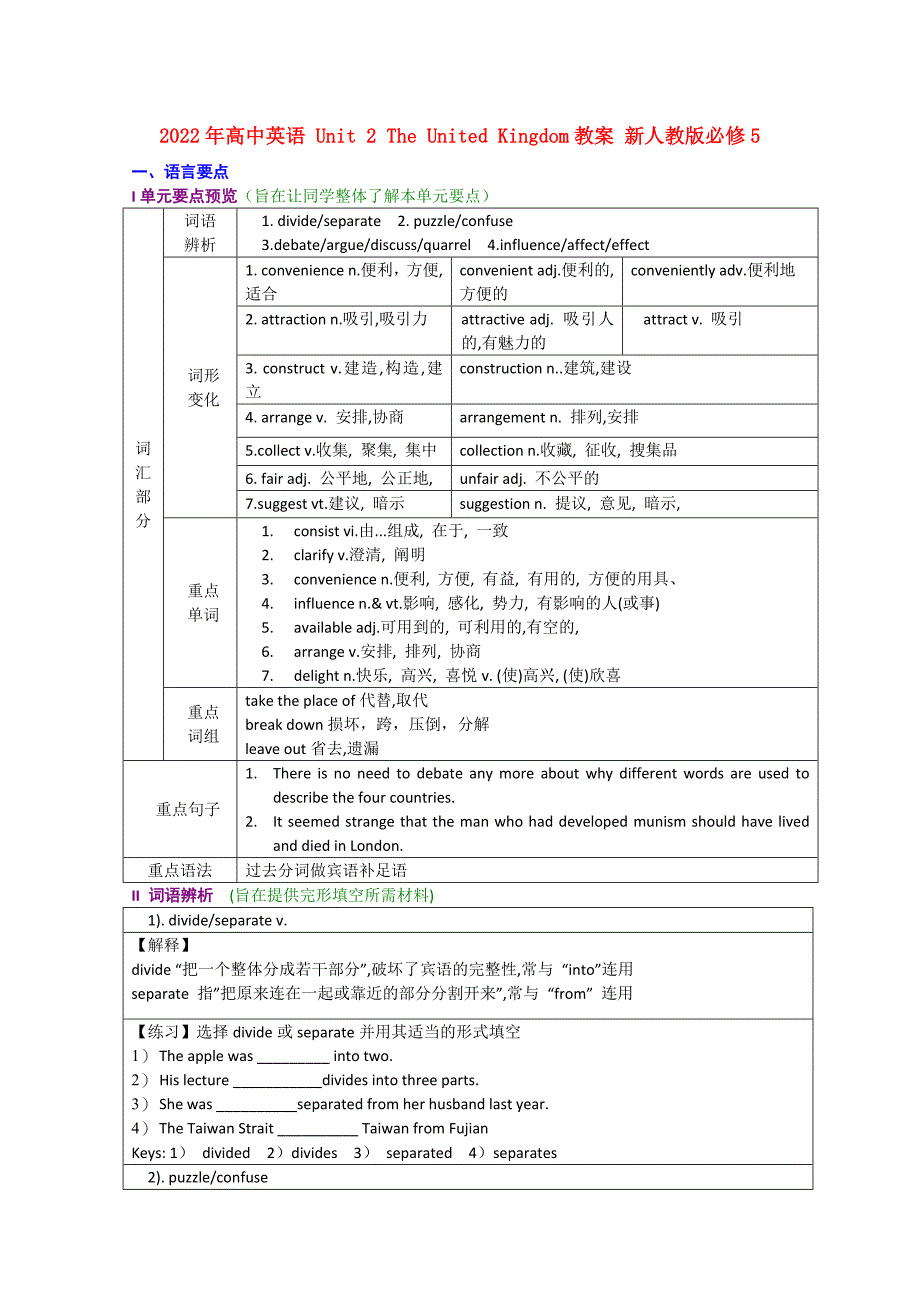 2022年高中英语 Unit 2 The United Kingdom教案 新人教版必修5_第1页