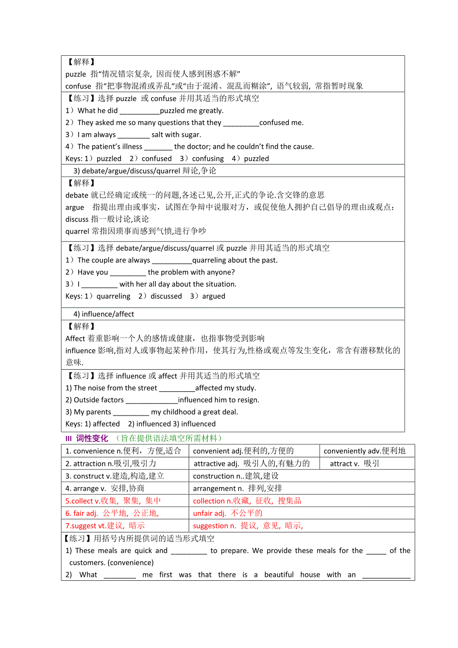 2022年高中英语 Unit 2 The United Kingdom教案 新人教版必修5_第2页