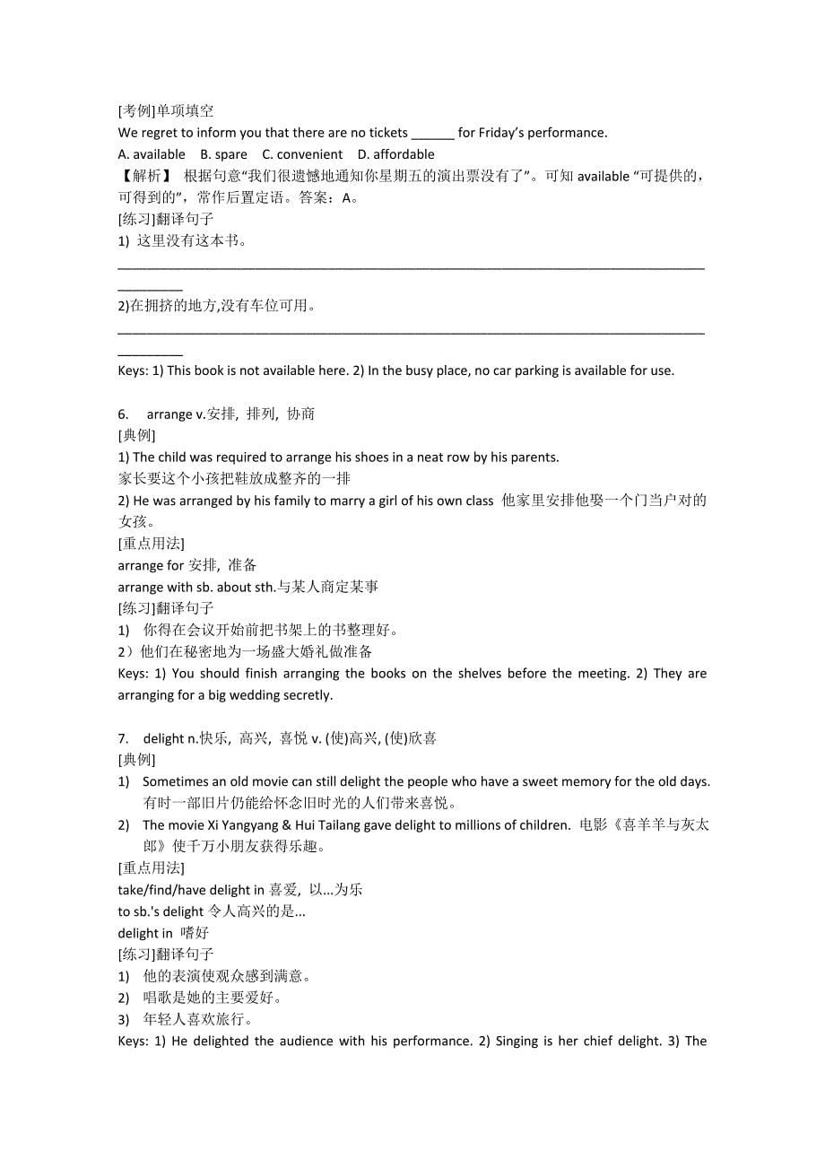 2022年高中英语 Unit 2 The United Kingdom教案 新人教版必修5_第5页