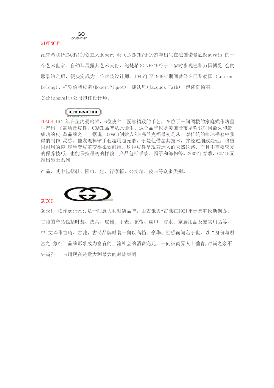 简介世界知名包包简介和logo_第3页