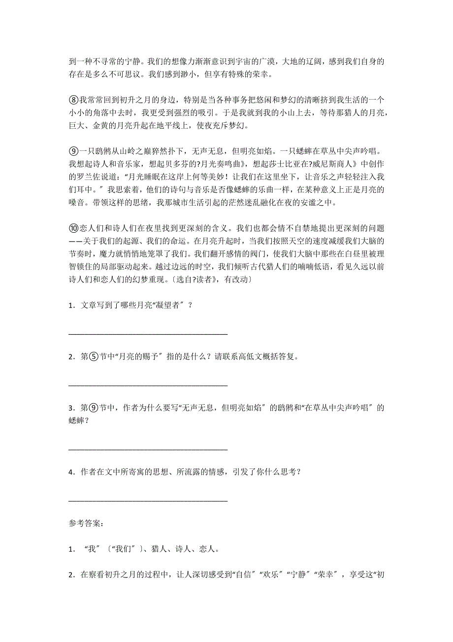 初升之月的魅力阅读附答案_第2页