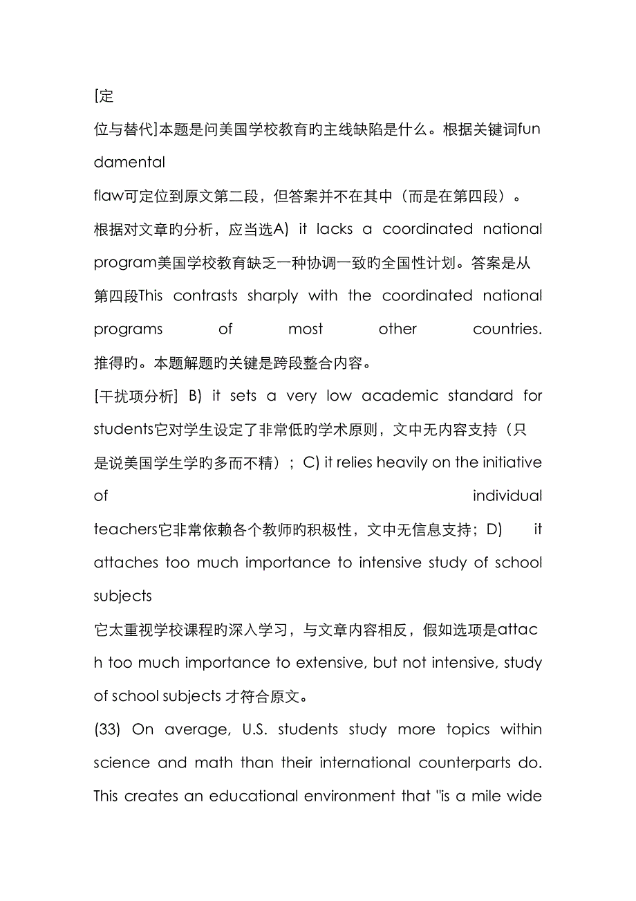 2023年英语学习全面提升英语六级阅读能力必备_第4页