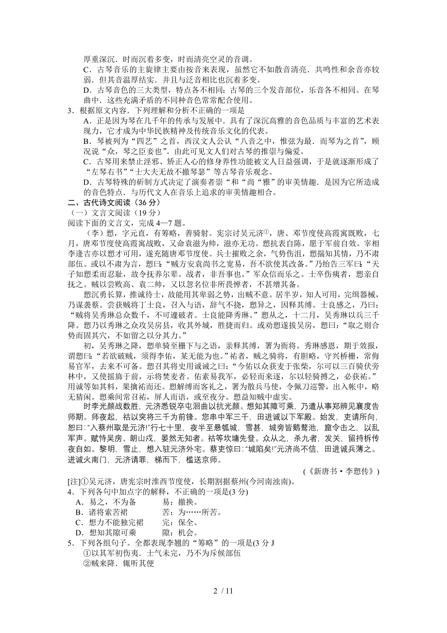 河北省石家庄市2014届高中毕业班教学质量检测_第2页